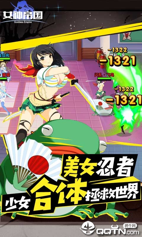 女神帝国满V版正版手机版_女神帝国满V版下载官方版