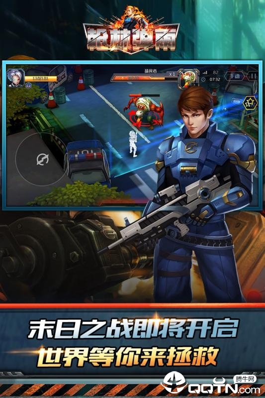 枪林弹雨腾讯版安卓版下载_枪林弹雨腾讯版手机版下载
