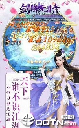 傲剑遮天9377手游版安卓App下载_傲剑遮天9377手游版最新版本下载