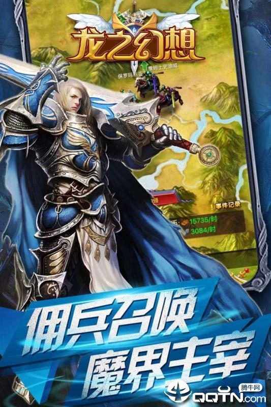 龙之幻想最新版2025下载_龙之幻想手游APP下载