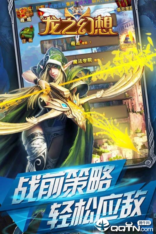龙之幻想最新版2025下载_龙之幻想手游APP下载