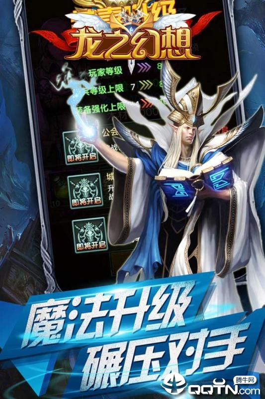 龙之幻想最新版2025下载_龙之幻想手游APP下载