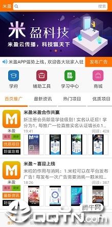 米盈手机端_米盈官方正版