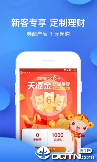掌证宝理财股票交易软件APP下载_掌证宝理财股票交易软件全新2025版