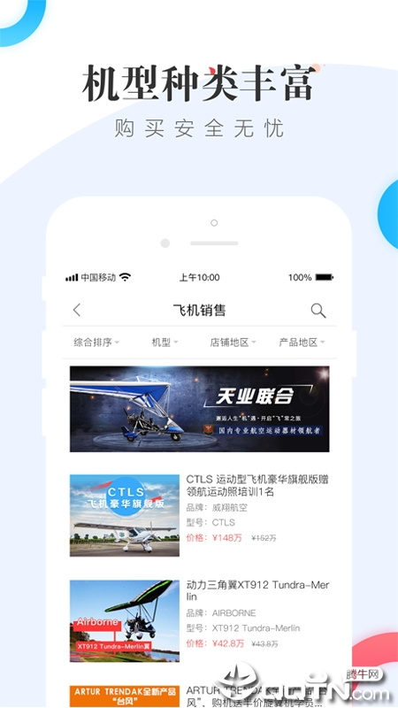 环球低空手机版_环球低空下载免费2025新版
