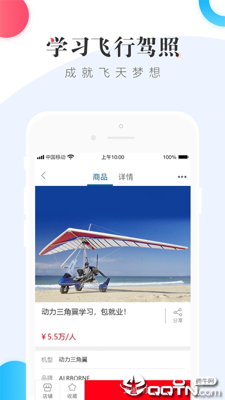 环球低空手机版_环球低空下载免费2025新版