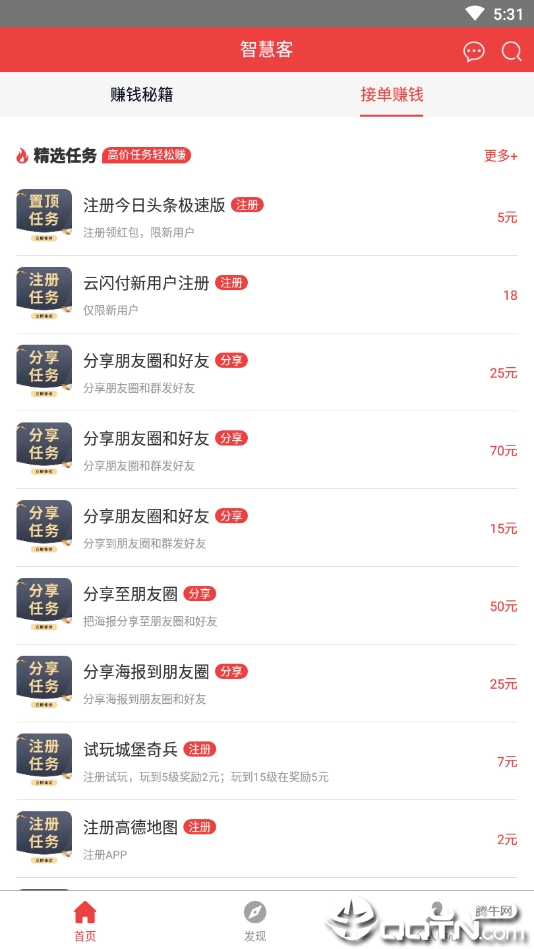 智慧客正式版下载_智慧客安卓版