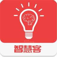智慧客正式版下载_智慧
