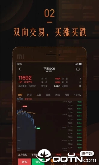 口袋期货纯净版下载_口袋期货下载免费2025新版