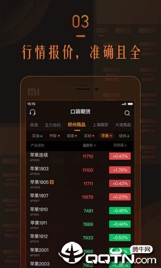 口袋期货纯净版下载_口袋期货下载免费2025新版