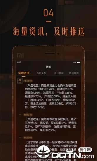 口袋期货纯净版下载_口袋期货下载免费2025新版