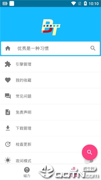 磁力搜索浏览器APP下载_磁力搜索浏览器免费版app下载