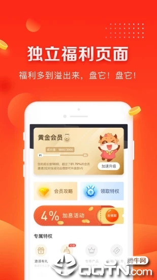 掌众财富最新版本下载_掌众财富安卓版下载