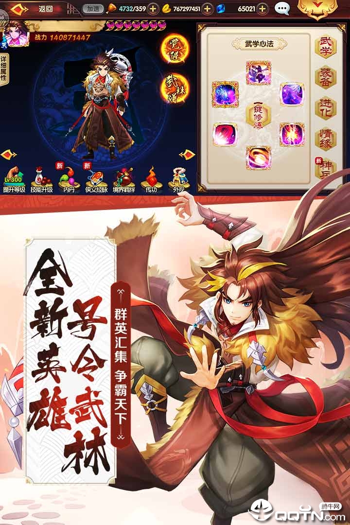 射雕英雄传3D华为版2025最新手游下载_射雕英雄传3D华为版最新版本下载