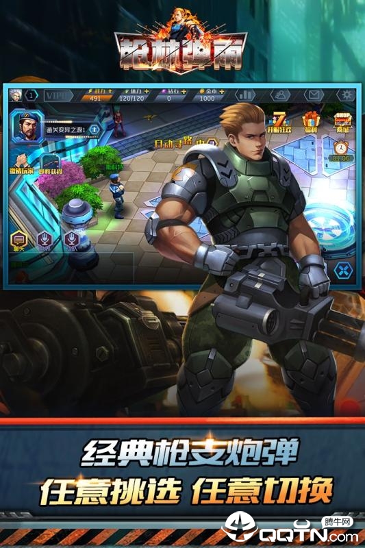 枪林弹雨九游版app最新官方版_枪林弹雨九游版官方正版