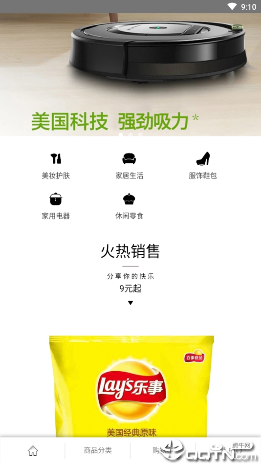 酒赚淘购最新版下载_酒赚淘购官方免费下载