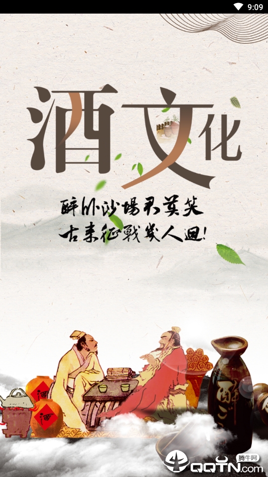 酒赚淘购最新版下载_酒赚淘购官方免费下载