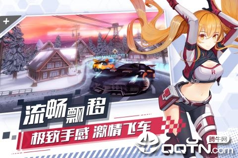 飞车学院九游版官方下载_飞车学院九游版中文版下载