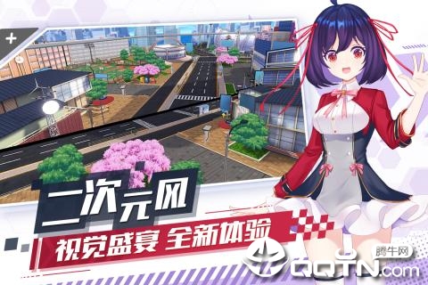 飞车学院九游版官方下载_飞车学院九游版中文版下载
