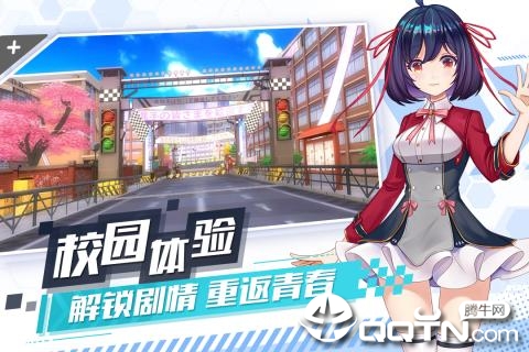 飞车学院九游版官方下载_飞车学院九游版中文版下载
