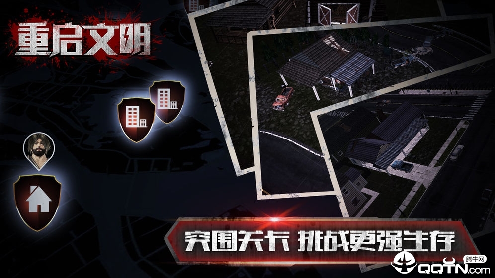 重启文明九游版免费下载_重启文明九游版免费版