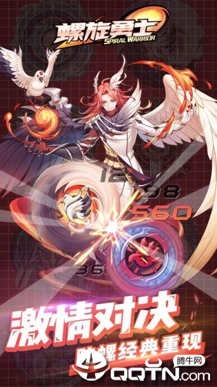 螺旋勇士九游版免费版_螺旋勇士九游版下载官方版