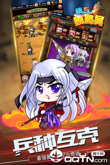 萌斗魏蜀吴h5安卓App_萌斗魏蜀吴h52025最新手游下载