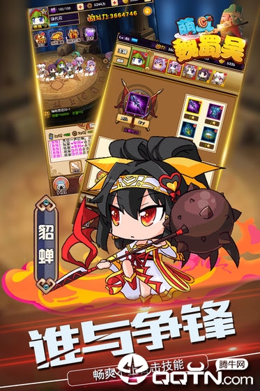 萌斗魏蜀吴h5安卓App_萌斗魏蜀吴h52025最新手游下载