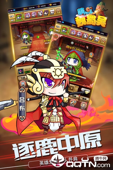 萌斗魏蜀吴h5安卓App_萌斗魏蜀吴h52025最新手游下载