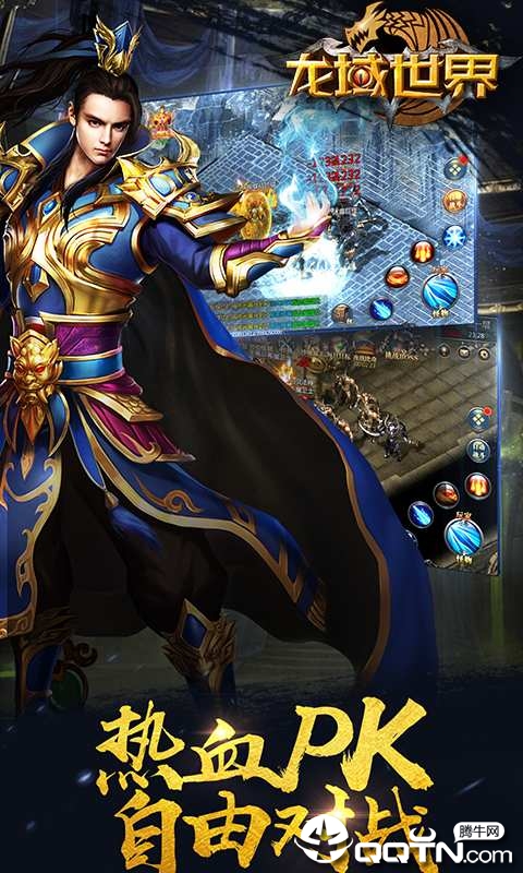 龙域世界星耀版新版手游_龙域世界星耀版最新版本下载安装