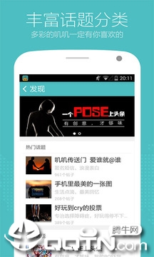 叽叽安卓App_叽叽免费版软件