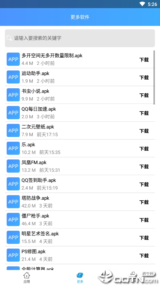 QQ每日加速正版免费下载_QQ每日加速手机客户端