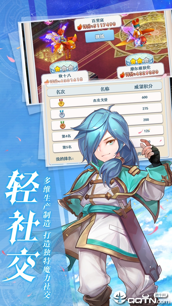 魔力宝贝起航BT版下载官方版_魔力宝贝起航BT版正式版下载