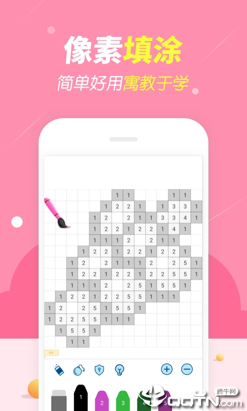开心涂涂乐下载安装_开心涂涂乐中文版下载