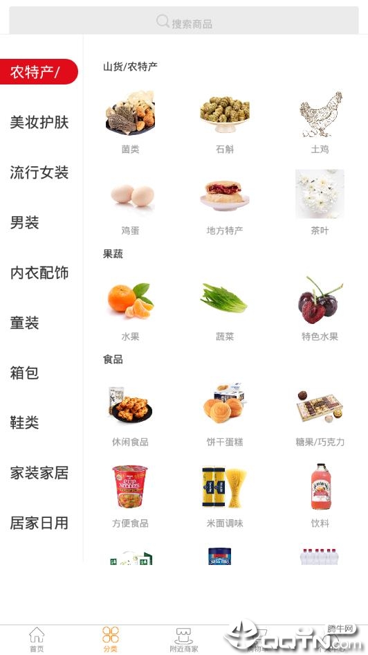 育推优品官方免费下载_育推优品免费版软件