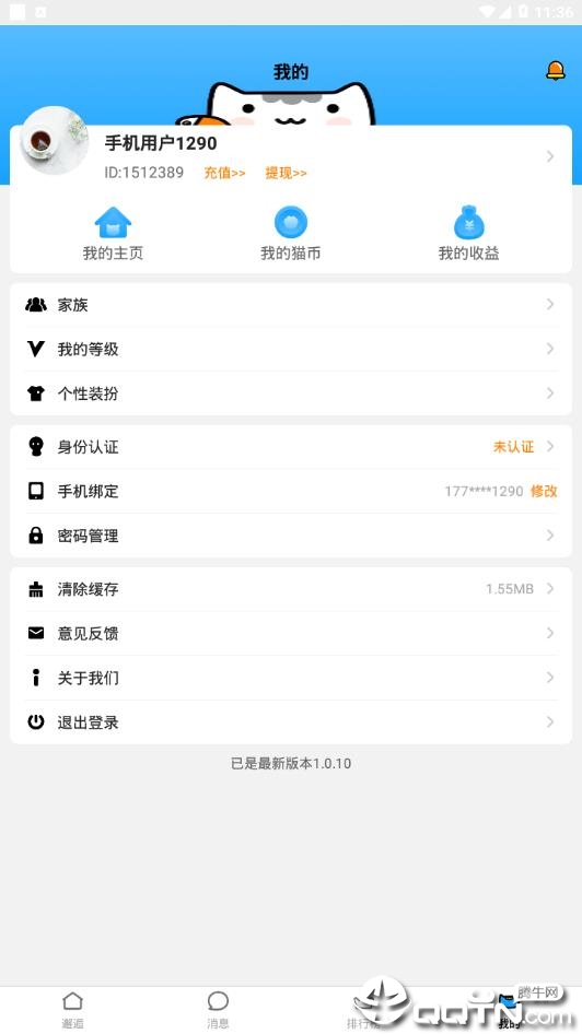 鱼丸语音安卓版下载安装_鱼丸语音免费版软件下载安装