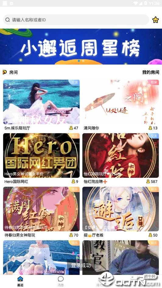 鱼丸语音安卓版下载安装_鱼丸语音免费版软件下载安装