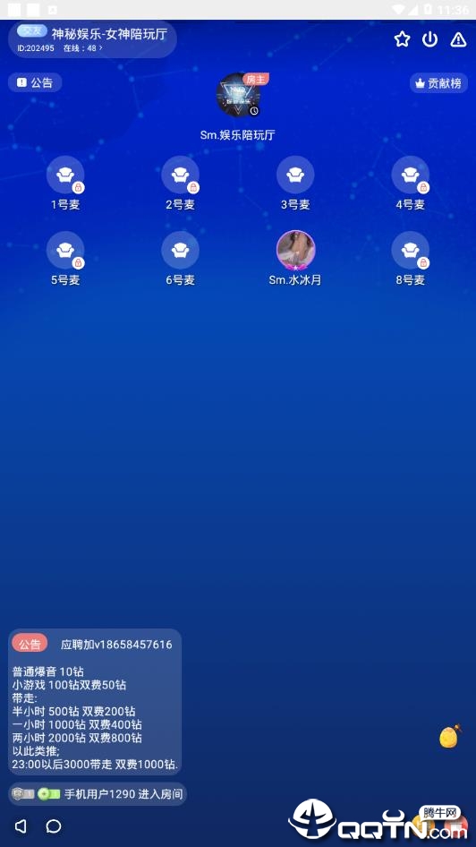 鱼丸语音安卓版下载安装_鱼丸语音免费版软件下载安装