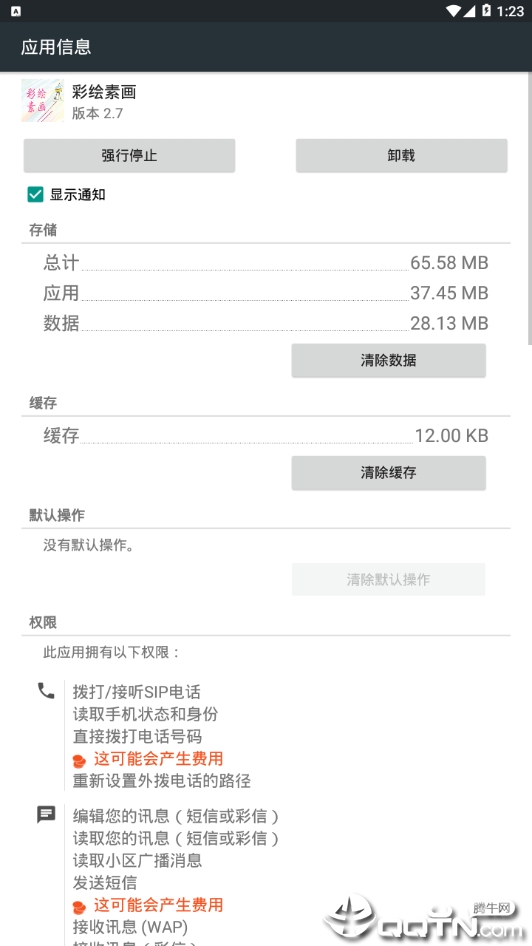 彩绘素画官方手机端下载_彩绘素画免费版