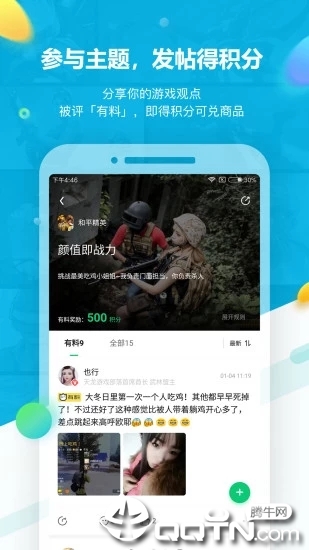 YOU料app最新官方版下载_YOU料安卓版下载安装