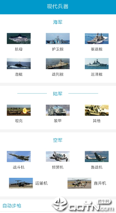 搏一搏器谱免费版软件下载安装_搏一搏器谱2025最新手机版下载