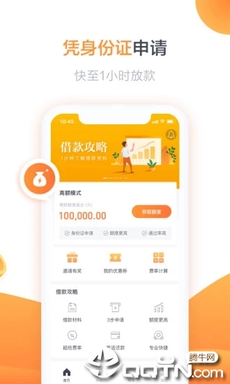 人人贷借款最新版2025下载_人人贷借款免费版app下载