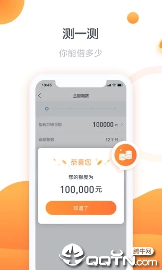 人人贷借款最新版2025下载_人人贷借款免费版app下载