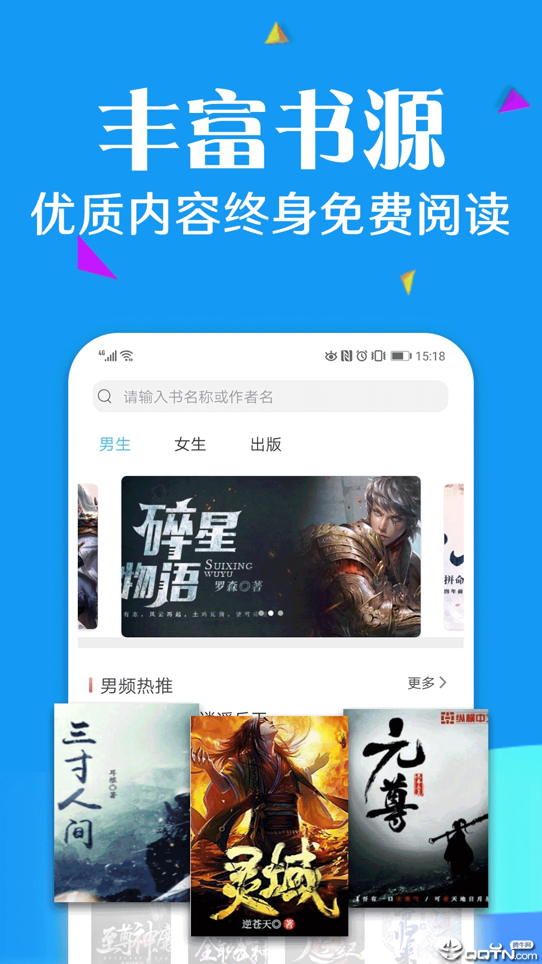 快读全本小说阅读器免费版软件下载安装_快读全本小说阅读器2025最新版下载