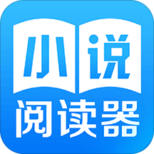 快读全本小说阅读器免费
