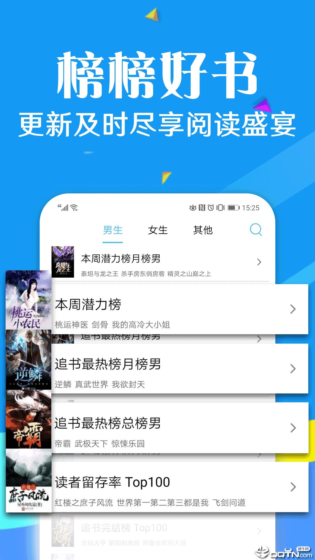 快读全本小说阅读器免费版软件下载安装_快读全本小说阅读器2025最新版下载