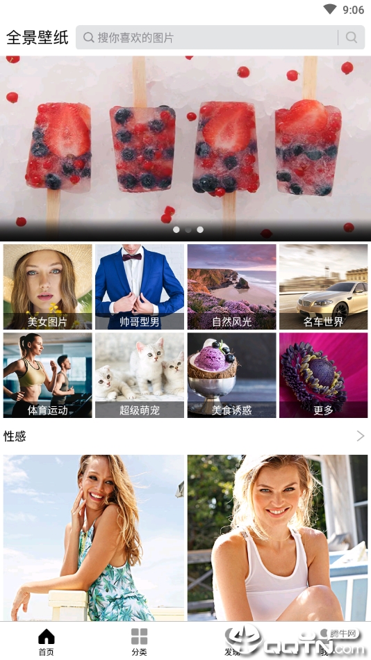 全景壁纸单机版下载_全景壁纸官方正版