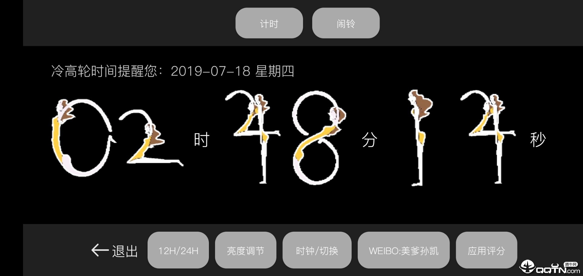 像素人时钟最新官网下载_像素人时钟App下载安装手机版