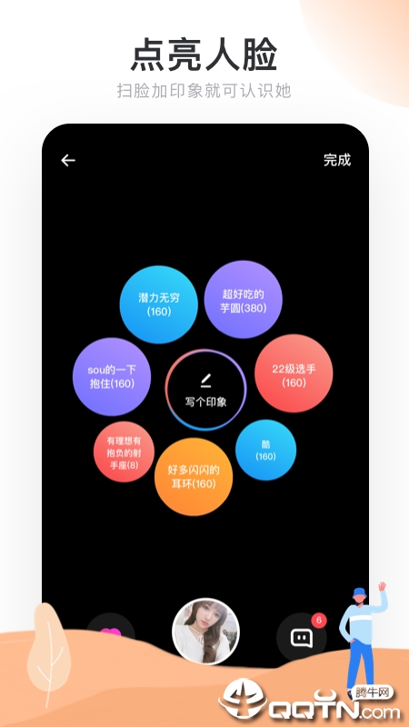 Real如我2025最新版下载_Real如我2025最新下载