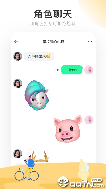 Real如我2025最新版下载_Real如我2025最新下载